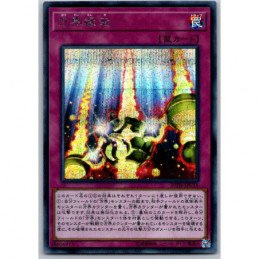 YuGiOh - 20TH-JPC18 - Cubic...