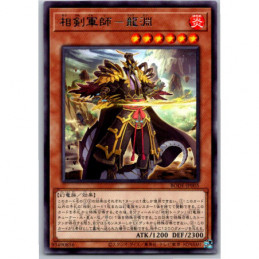 YuGiOh - BODE-JP005 -...