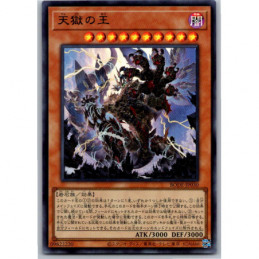 YuGiOh - BODE-JP030 - Lord...
