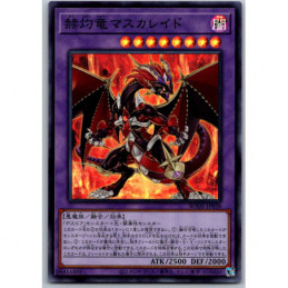 YuGiOh - BODE-JP038 -...