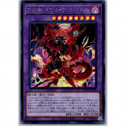 YuGiOh - BODE-JP039 -...