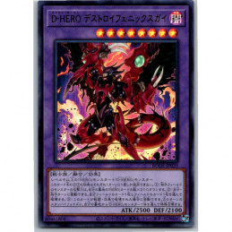 YuGiOh - BODE-JP039 -...