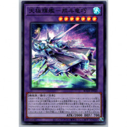 YuGiOh - BODE-JP040 -...