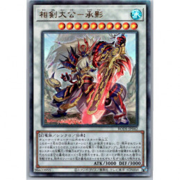 YuGiOh - BODE-JP042 -...