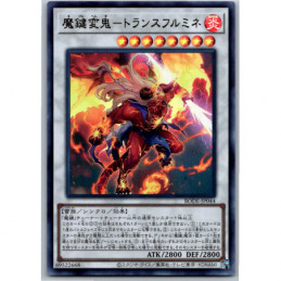 YuGiOh - BODE-JP044 -...