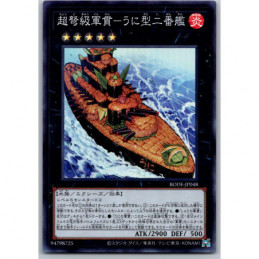 YuGiOh - BODE-JP048 -...