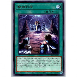 YuGiOh - BODE-JP053 -...