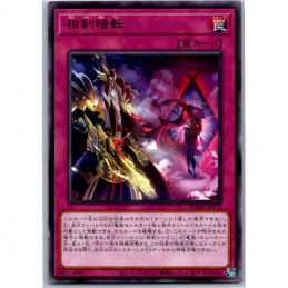 YuGiOh - BODE-JP073 -...