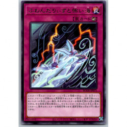 YuGiOh - BODE-JP075 -...