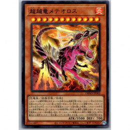 YuGiOh - DBWS-JP002 -...
