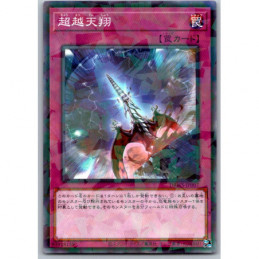 YuGiOh - DBWS-JP007 -...