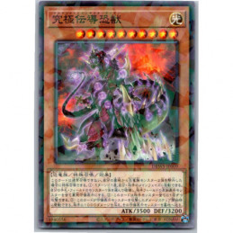 YuGiOh - DBWS-JP009 -...