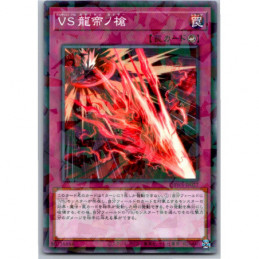 YuGiOh - DBWS-JP027 -...