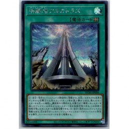 YuGiOh - HC01-JP006 - Duel...