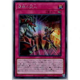 YuGiOh - HC01-JP046 -...
