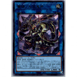 YuGiOh - LEDE-JP050 -...