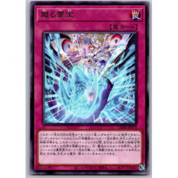 YuGiOh - LEDE-JP074 -...