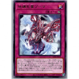 YuGiOh - LEDE-JP079 - Zoma...
