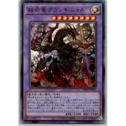 YuGiOh - PHHY-JP033 -...