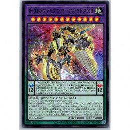 YuGiOh - PHHY-JP037 -...