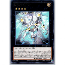 YuGiOh - PHHY-JP044 -...