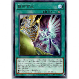 YuGiOh - PHHY-JP051 -...