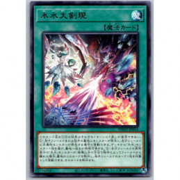 YuGiOh - PHHY-JP053 -...