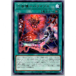 YuGiOh - PHHY-JP059 -...