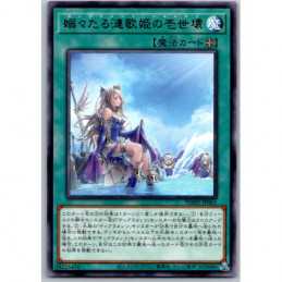 YuGiOh - PHHY-JP061 -...