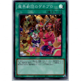 YuGiOh - PHHY-JP063 - Abyss...