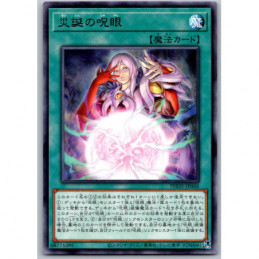 YuGiOh - PHHY-JP068 - Evil...