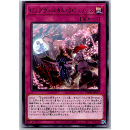 YuGiOh - PHHY-JP077 - Big...