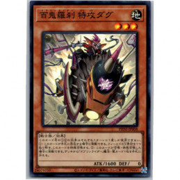 YuGiOh - PHNI-JP008 -...