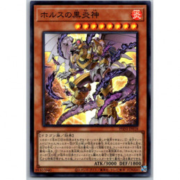 YuGiOh - PHNI-JP018 - Horus...