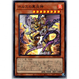 YuGiOh - PHNI-JP018 - Horus...