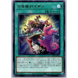 YuGiOh - PHNI-JP061 -...