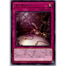 YuGiOh - PHNI-JP078 - The...