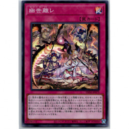 YuGiOh - PHNI-JP079 -...