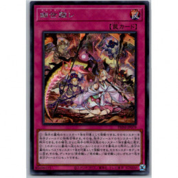 YuGiOh - PHNI-JP079 -...