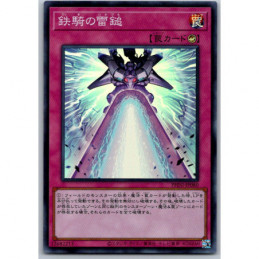 YuGiOh - PHNI-JP080 - Iron...