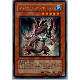 YuGiOh - PP12-JP006 - Spawn...