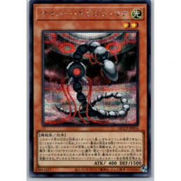 YuGiOh - QCCP-JP016 - Cyber...