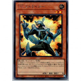 YuGiOh - QCCP-JP035 - TG...