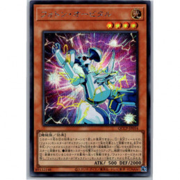 YuGiOh - QCCP-JP054 -...