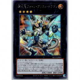 YuGiOh - QCCP-JP061 -...
