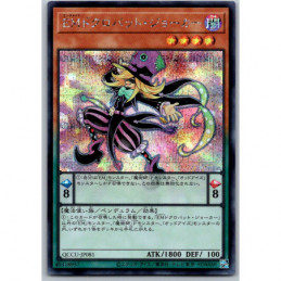 YuGiOh - QCCU-JP081 -...