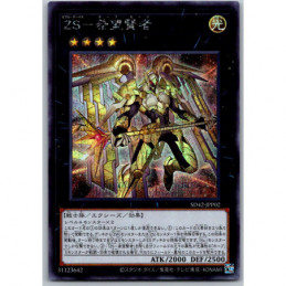YuGiOh - SD42-JPP02 -...