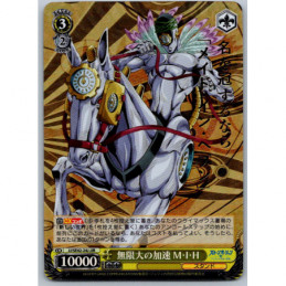 Weiss Schwarz - JJ/SE42-25J...