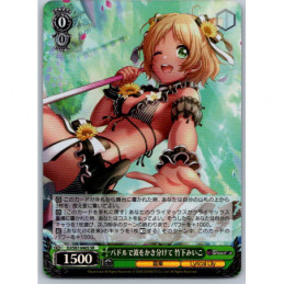 Weiss Schwarz - DJ/S97-040S SR