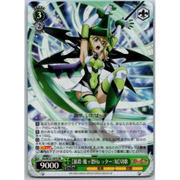 Weiss Schwarz - SG/W72-107S SR